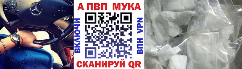 Купить закладки  Междуреченск  A-PVP VHQ 