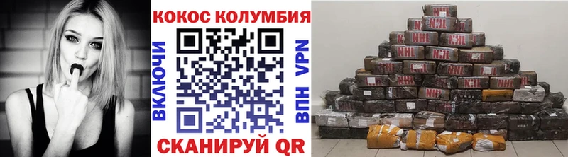 Купить  Междуреченск  COCAIN Fish Scale 