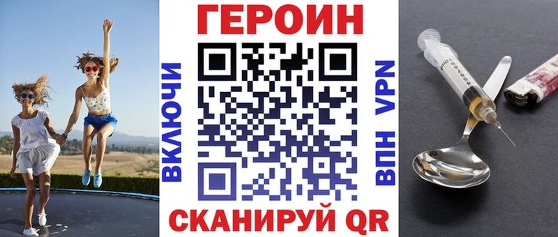 Купить закладки Междуреченск ГЕРОИН герыч