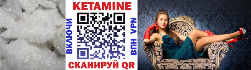 Купить закладки  Междуреченск  Кетамин VHQ 