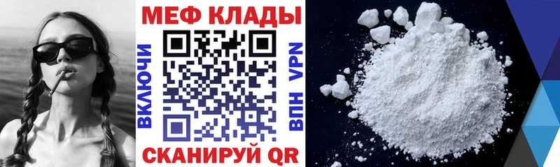 Купить Междуреченск Мефедрон кристаллы