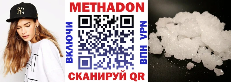Метадон мёд Купить закладки Междуреченск